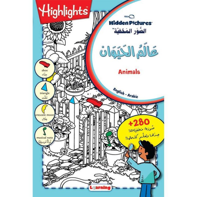 مجموعة الصور المخفية كاملة 1